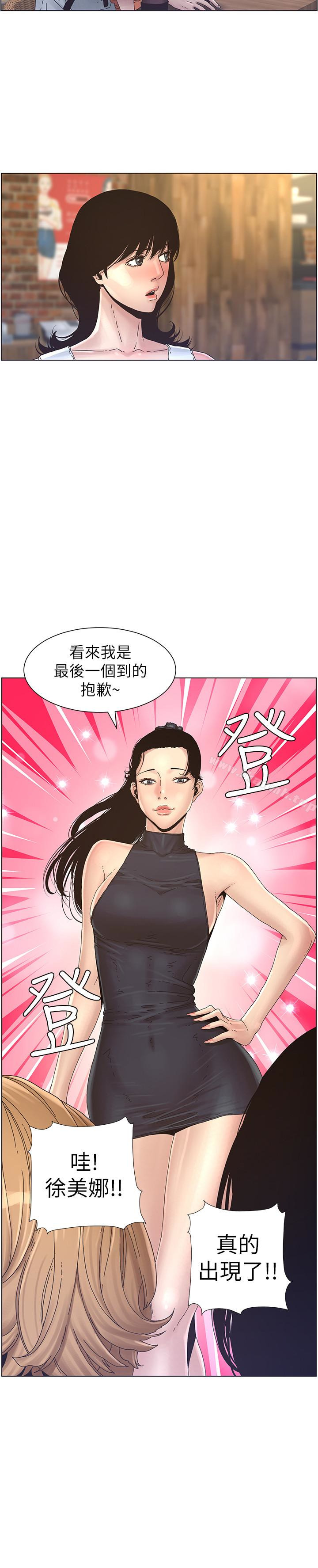 《姊妹與繼父》漫画 第28話-要先從誰開始呢…?