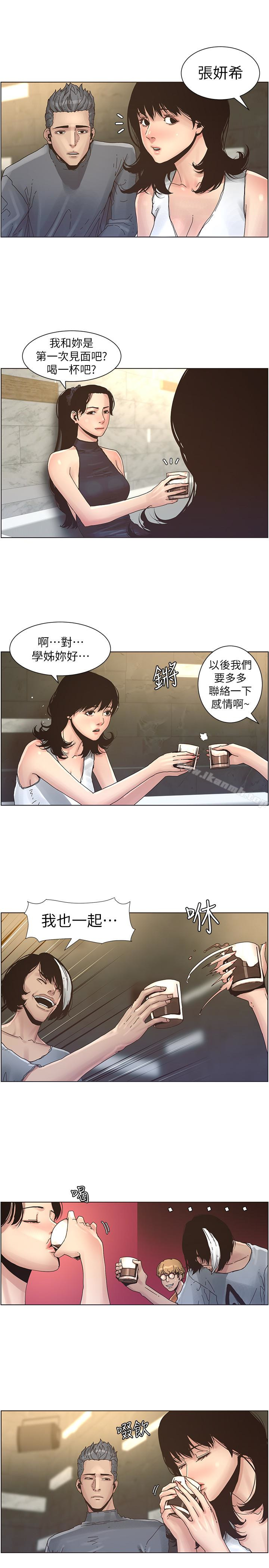 《姊妹與繼父》漫画 第28話-要先從誰開始呢…?