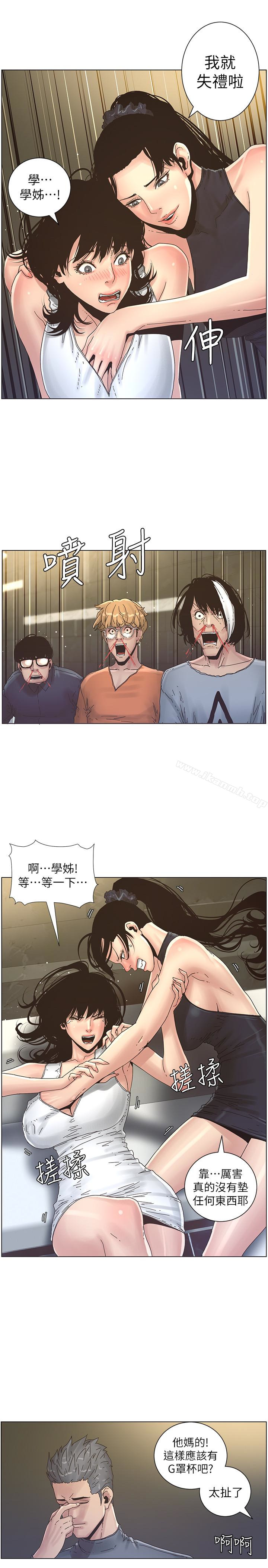 《姊妹與繼父》漫画 第28話-要先從誰開始呢…?