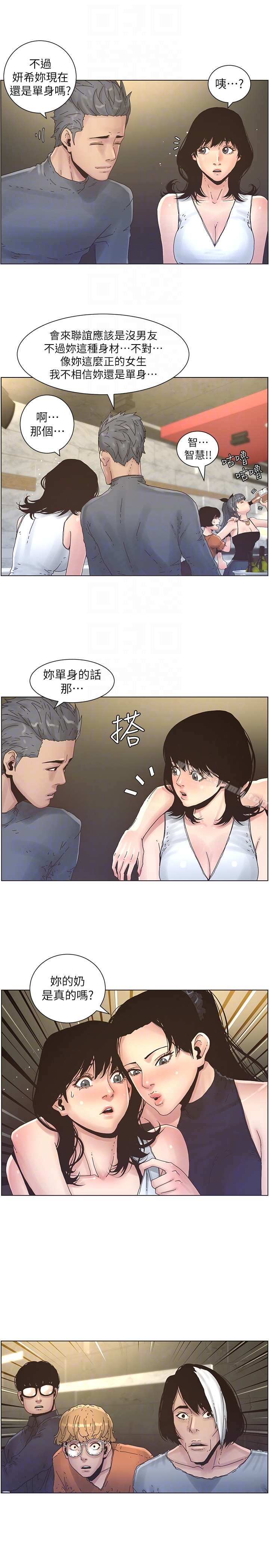 《姊妹與繼父》漫画 第28話-要先從誰開始呢…?