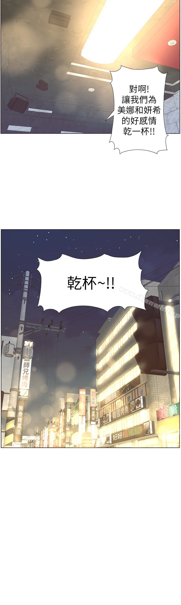 《姊妹與繼父》漫画 第28話-要先從誰開始呢…?