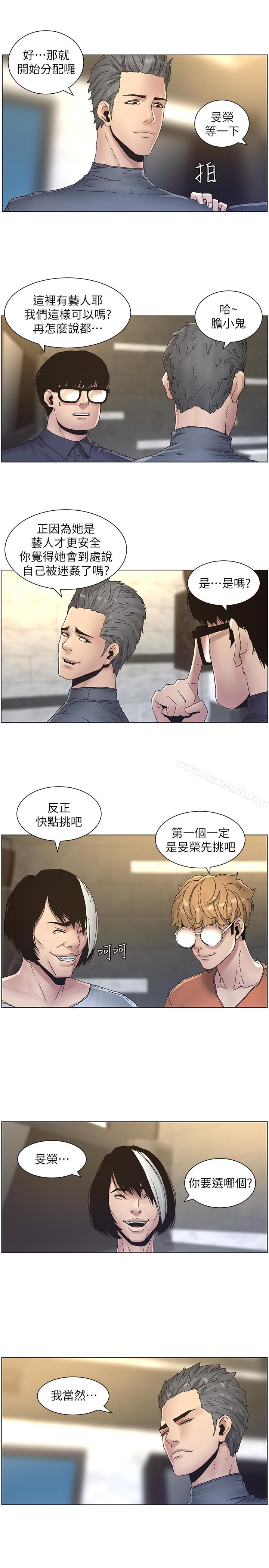 《姊妹與繼父》漫画 第29話-令人垂涎欲滴的肉體