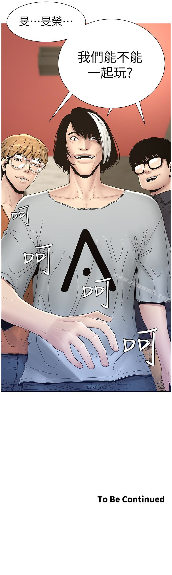 《姊妹與繼父》漫画 第29話-令人垂涎欲滴的肉體