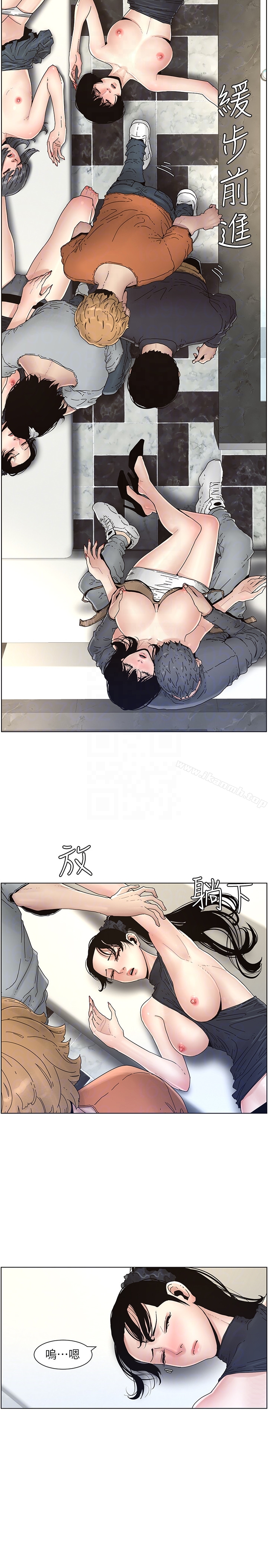 《姊妹與繼父》漫画 第29話-令人垂涎欲滴的肉體