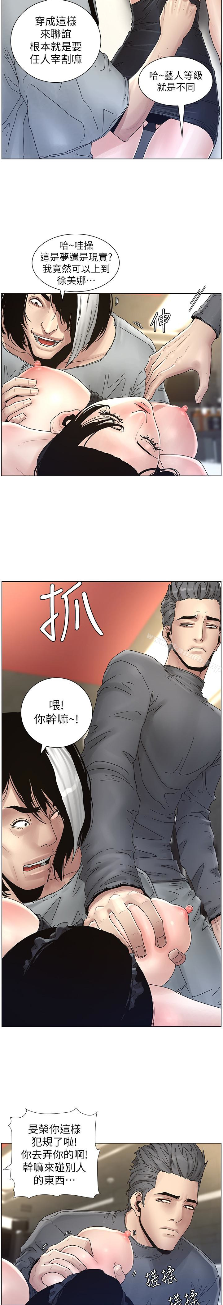 《姊妹與繼父》漫画 第29話-令人垂涎欲滴的肉體