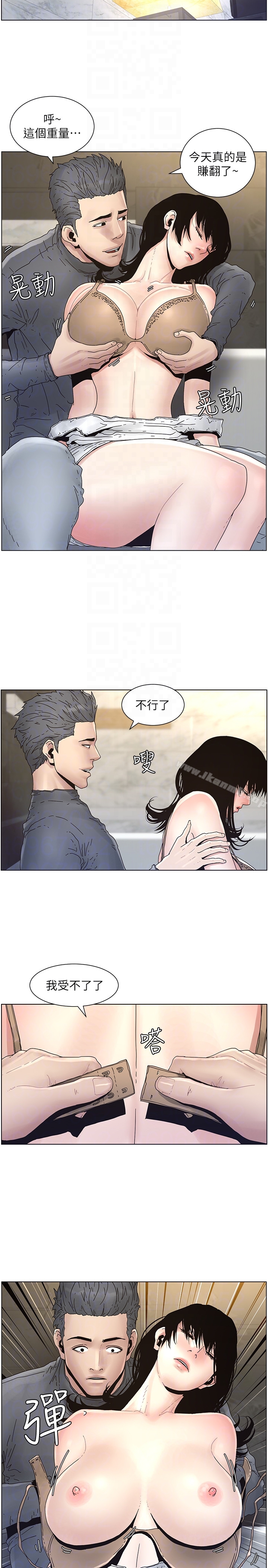 《姊妹與繼父》漫画 第29話-令人垂涎欲滴的肉體