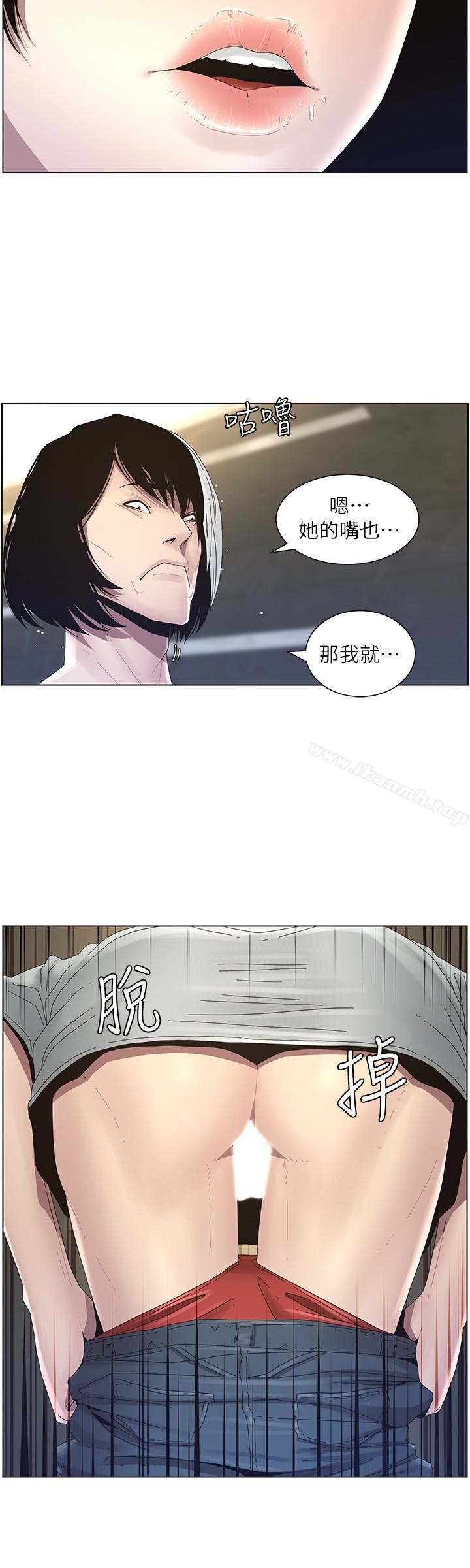 《姊妹與繼父》漫画 第30話-只上一次太可惜了