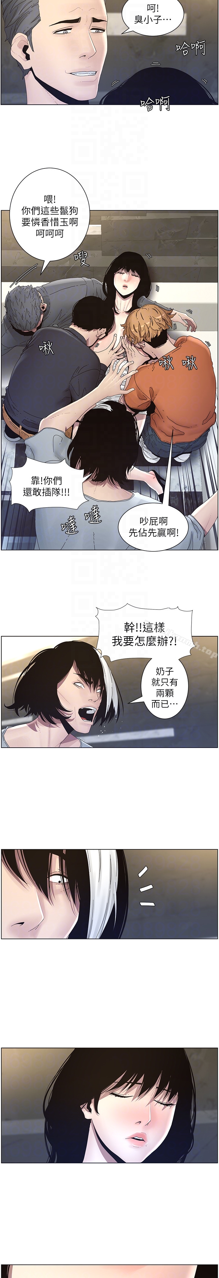 《姊妹與繼父》漫画 第30話-只上一次太可惜了