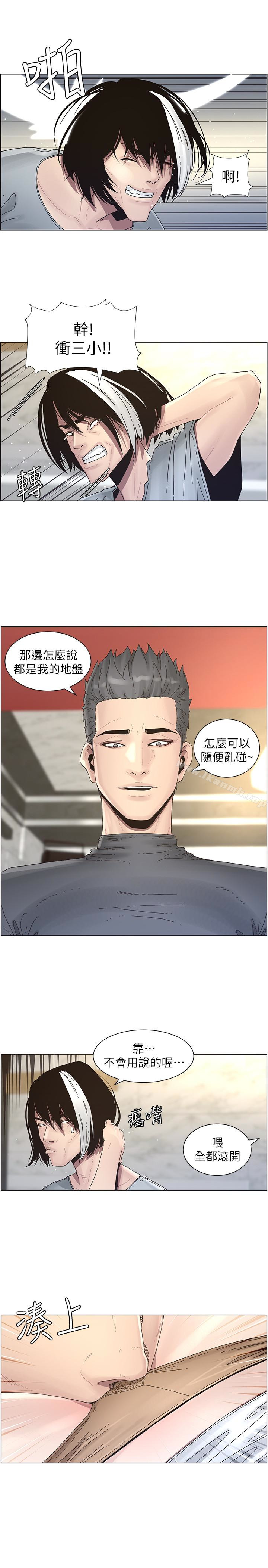 《姊妹與繼父》漫画 第30話-只上一次太可惜了