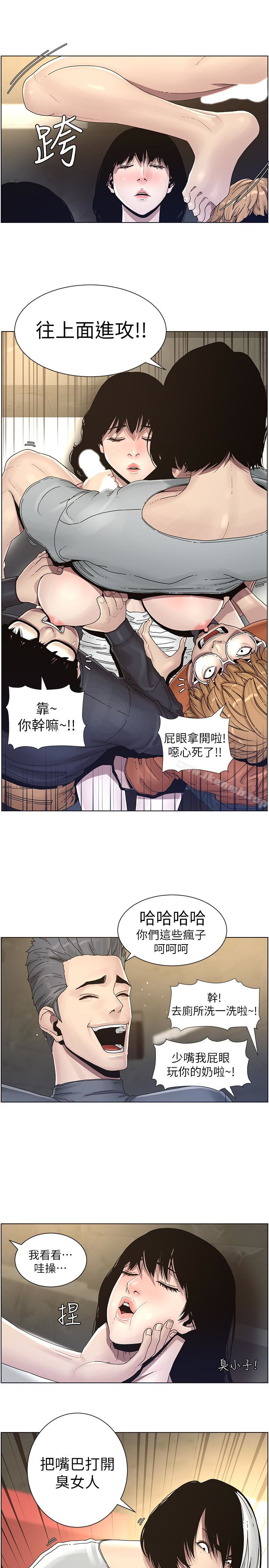 《姊妹與繼父》漫画 第30話-只上一次太可惜了