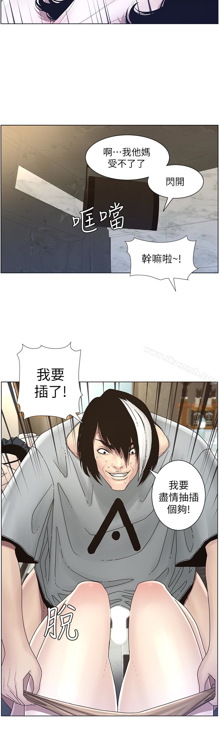 《姊妹與繼父》漫画 第30話-只上一次太可惜了