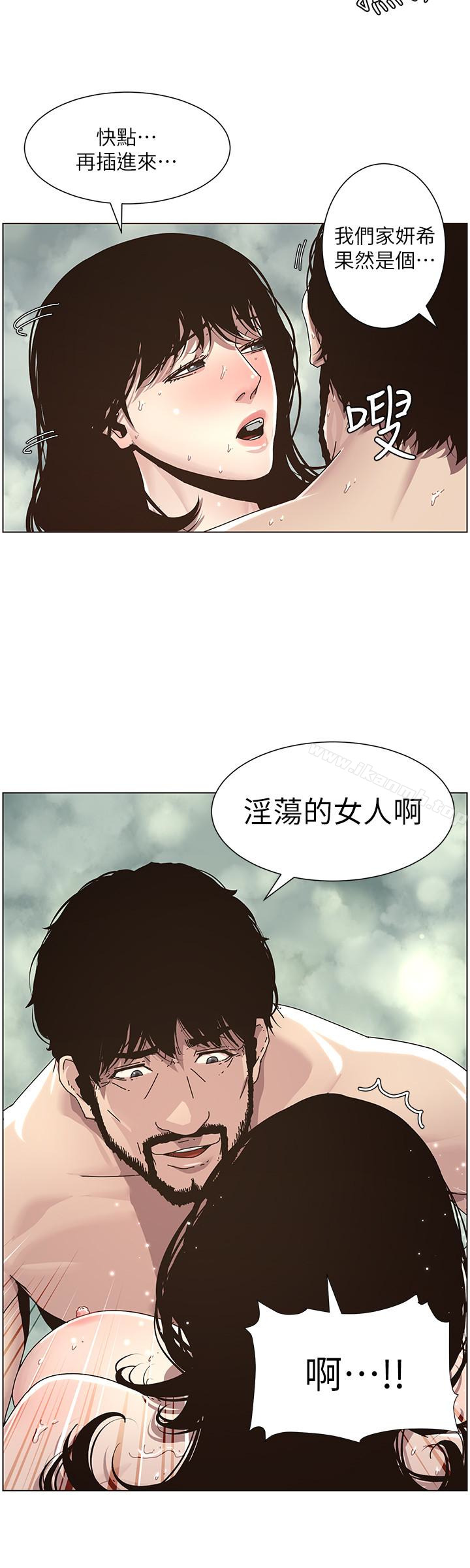 《姊妹與繼父》漫画 第31話-其實妍希也是想要的?