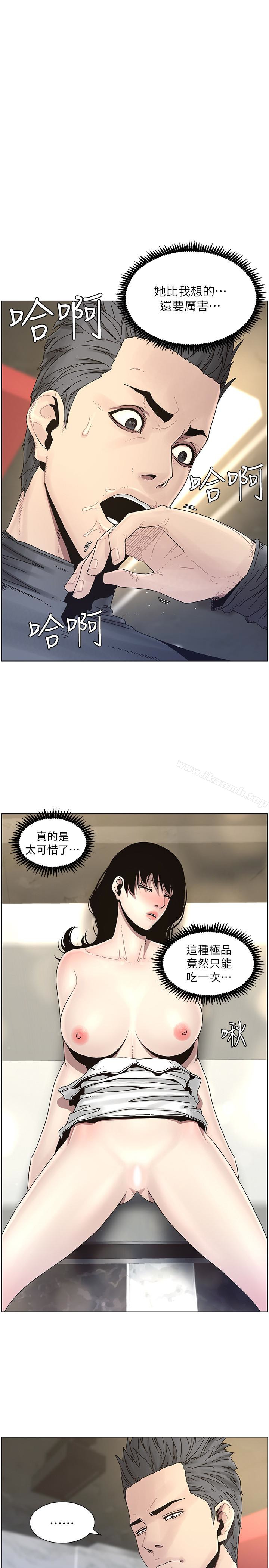 《姊妹與繼父》漫画 第31話-其實妍希也是想要的?