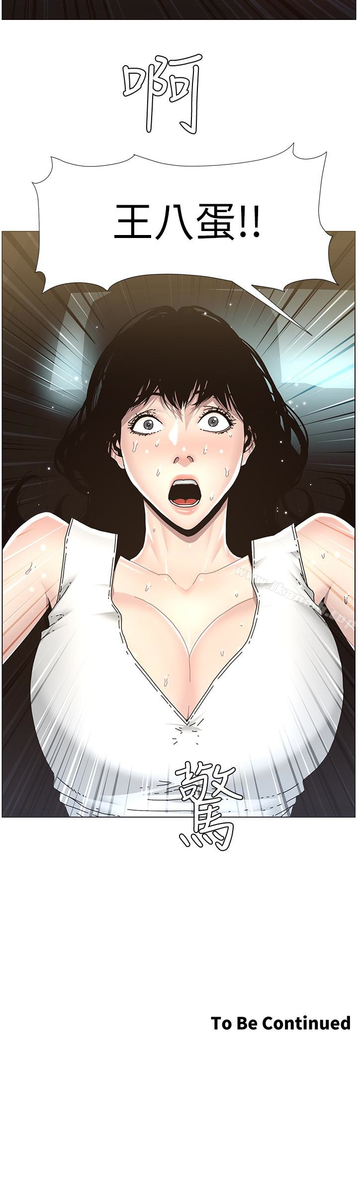 《姊妹與繼父》漫画 第31話-其實妍希也是想要的?