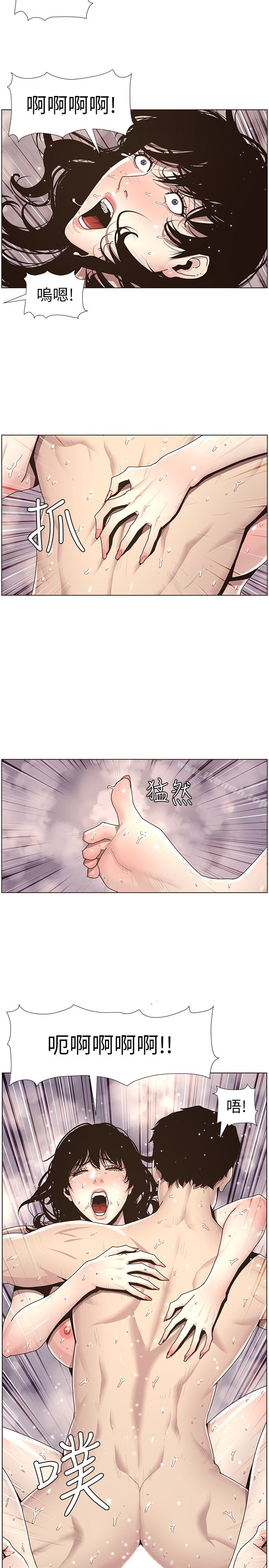 《姊妹與繼父》漫画 第31話-其實妍希也是想要的?