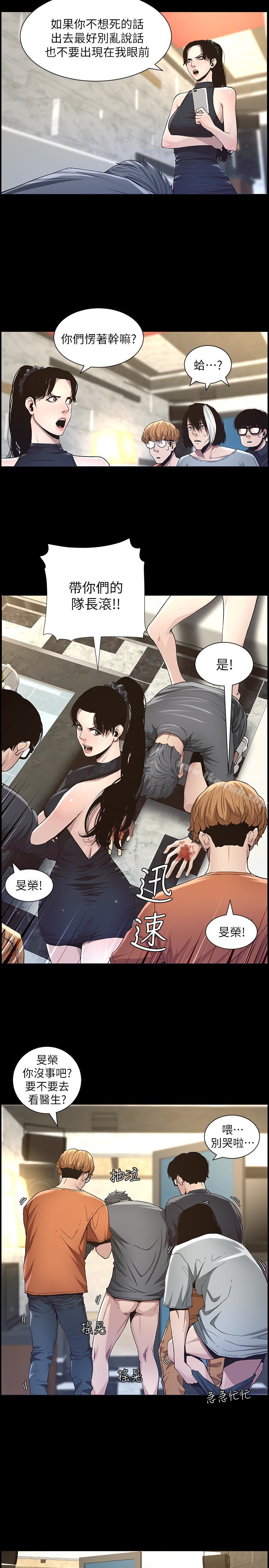《姊妹與繼父》漫画 第32話-初體驗的真相