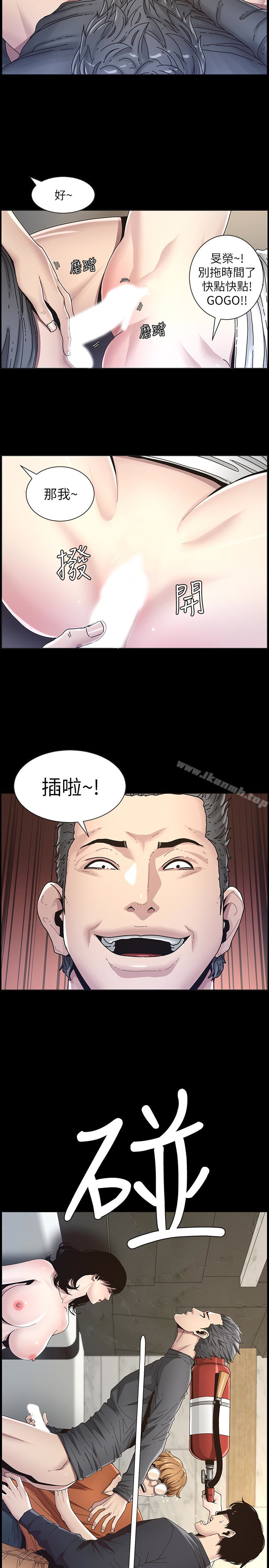 《姊妹與繼父》漫画 第32話-初體驗的真相