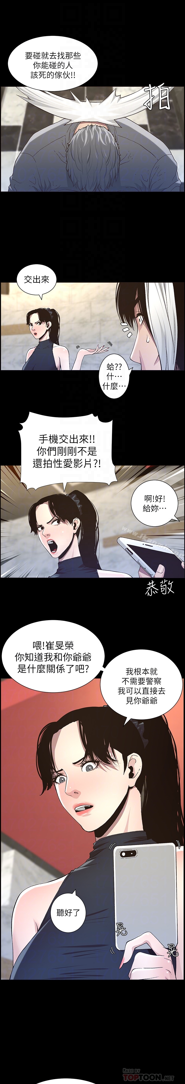 《姊妹與繼父》漫画 第32話-初體驗的真相