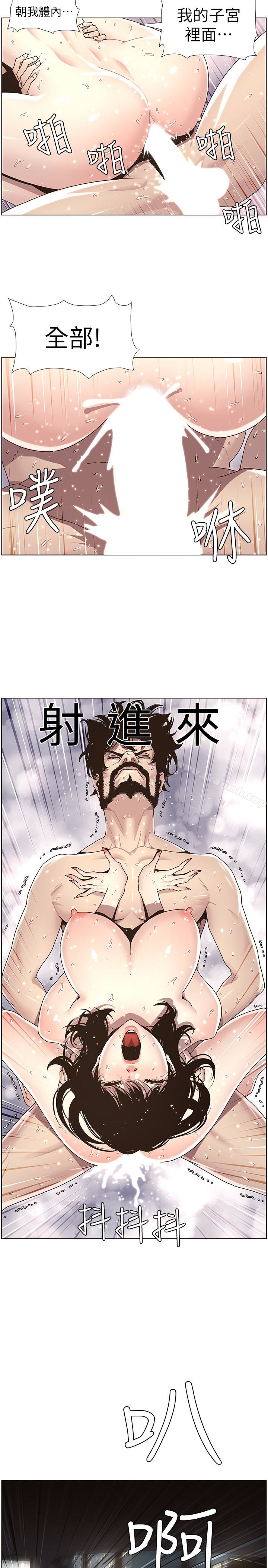 《姊妹與繼父》漫画 第32話-初體驗的真相
