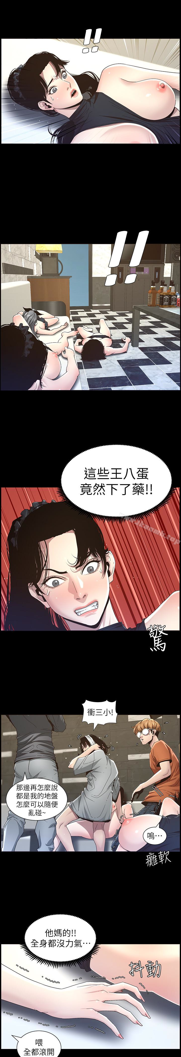 《姊妹與繼父》漫画 第32話-初體驗的真相
