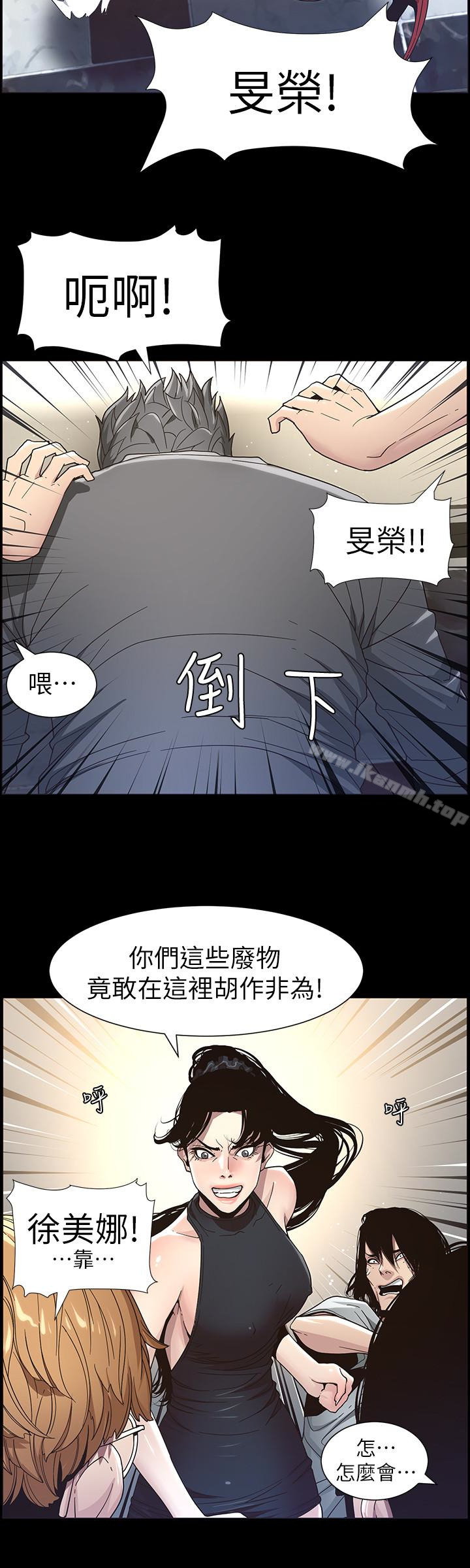 《姊妹與繼父》漫画 第32話-初體驗的真相