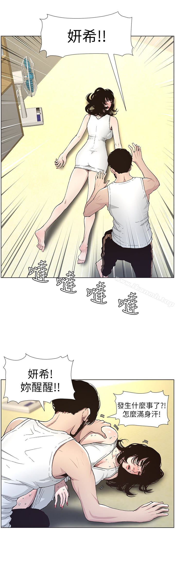 《姊妹與繼父》漫画 第33話-慾火焚身的妍希