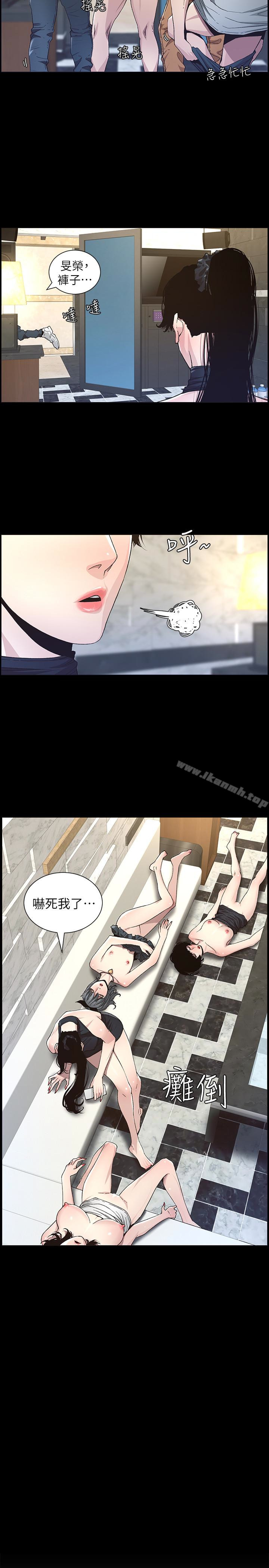 《姊妹與繼父》漫画 第33話-慾火焚身的妍希