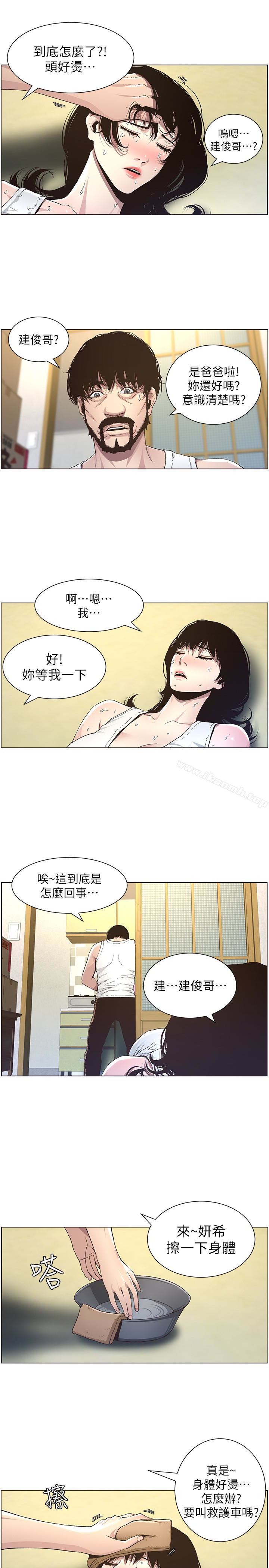 《姊妹與繼父》漫画 第33話-慾火焚身的妍希