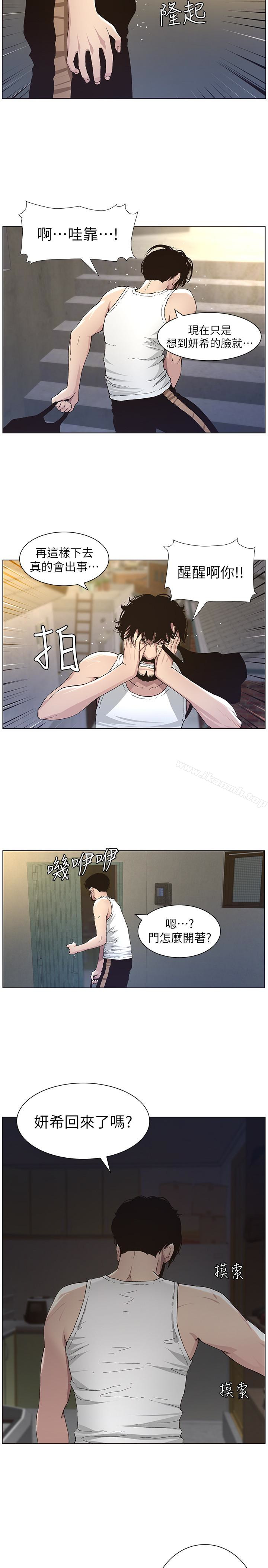 《姊妹與繼父》漫画 第33話-慾火焚身的妍希