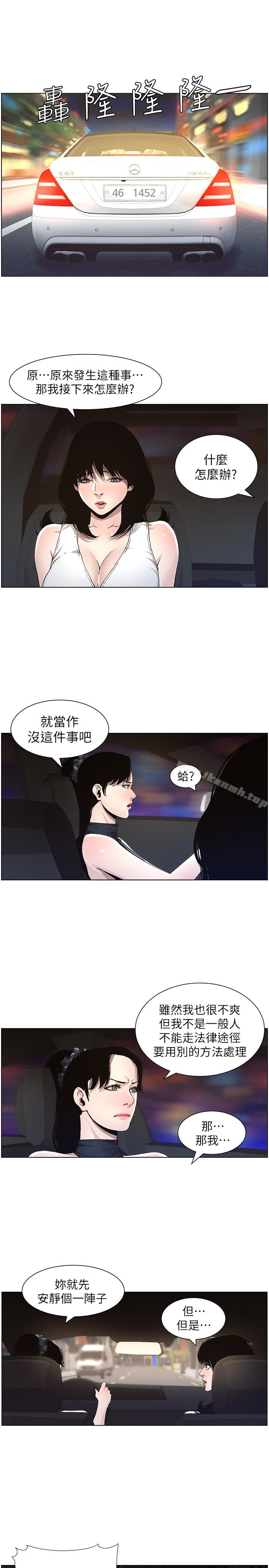 《姊妹與繼父》漫画 第33話-慾火焚身的妍希