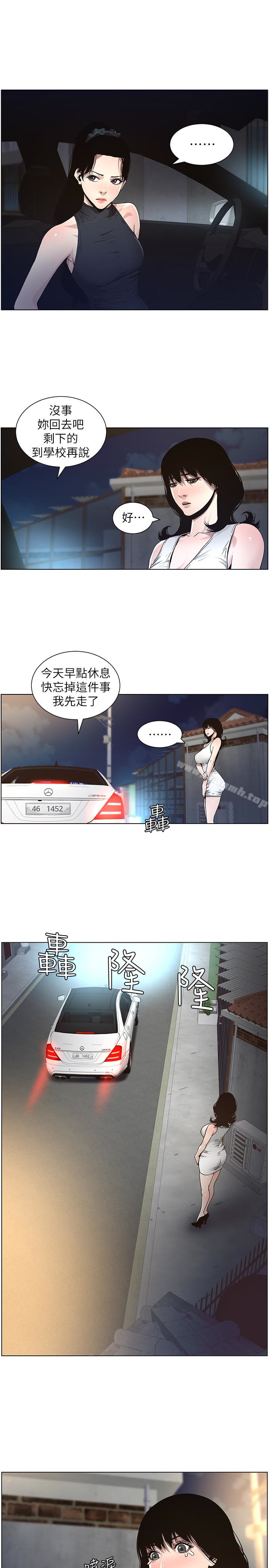 《姊妹與繼父》漫画 第33話-慾火焚身的妍希