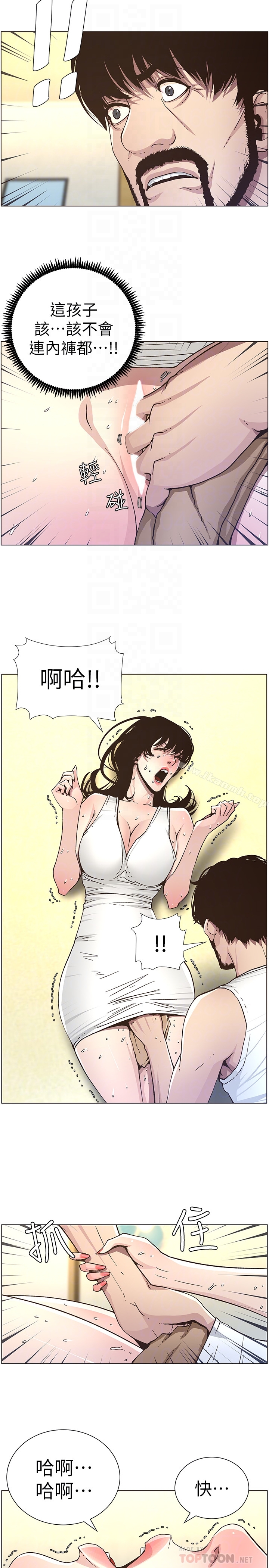 《姊妹與繼父》漫画 第33話-慾火焚身的妍希