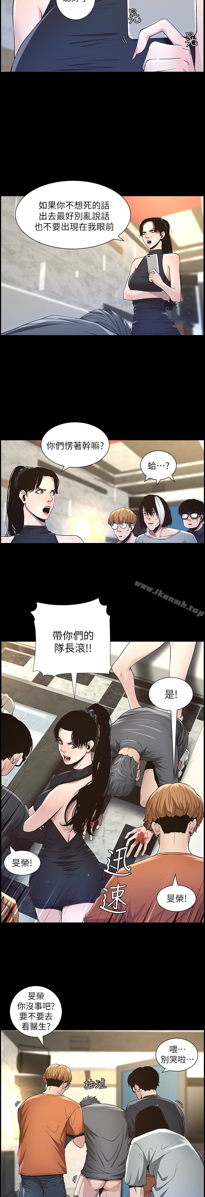 《姊妹與繼父》漫画 第33話-慾火焚身的妍希