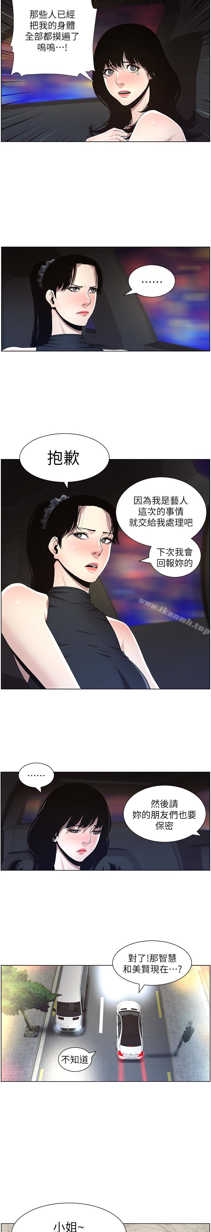 《姊妹與繼父》漫画 第33話-慾火焚身的妍希
