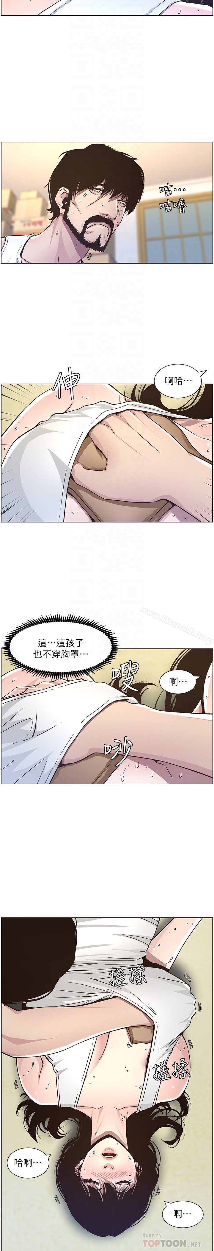 《姊妹與繼父》漫画 第33話-慾火焚身的妍希