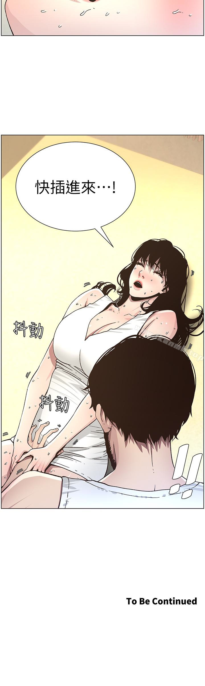 《姊妹與繼父》漫画 第33話-慾火焚身的妍希