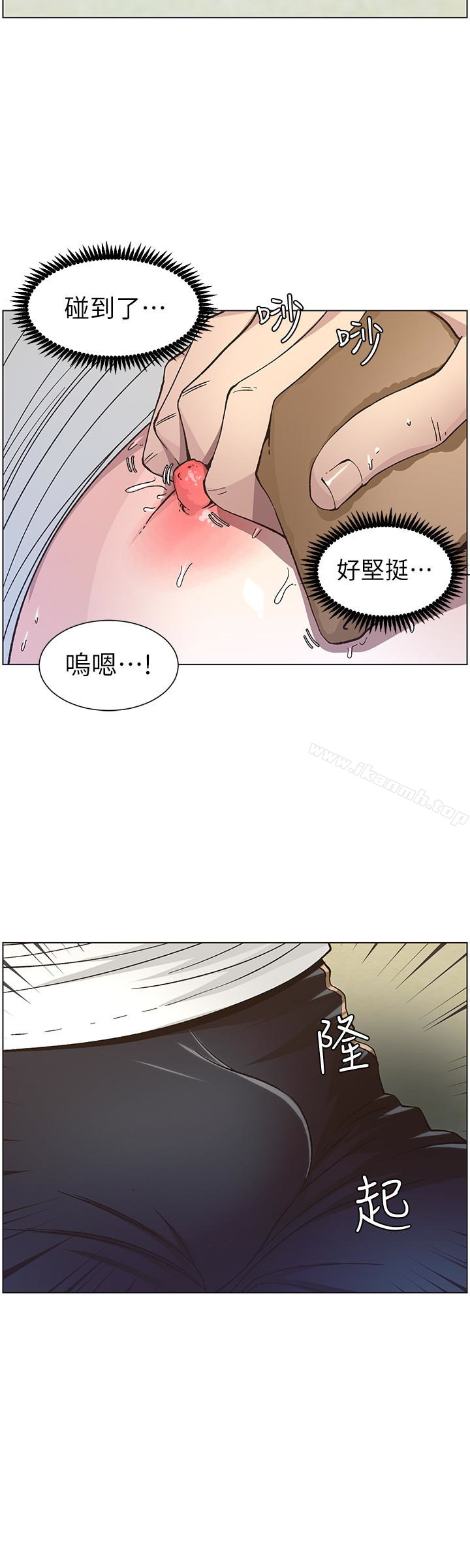 《姊妹與繼父》漫画 第33話-慾火焚身的妍希