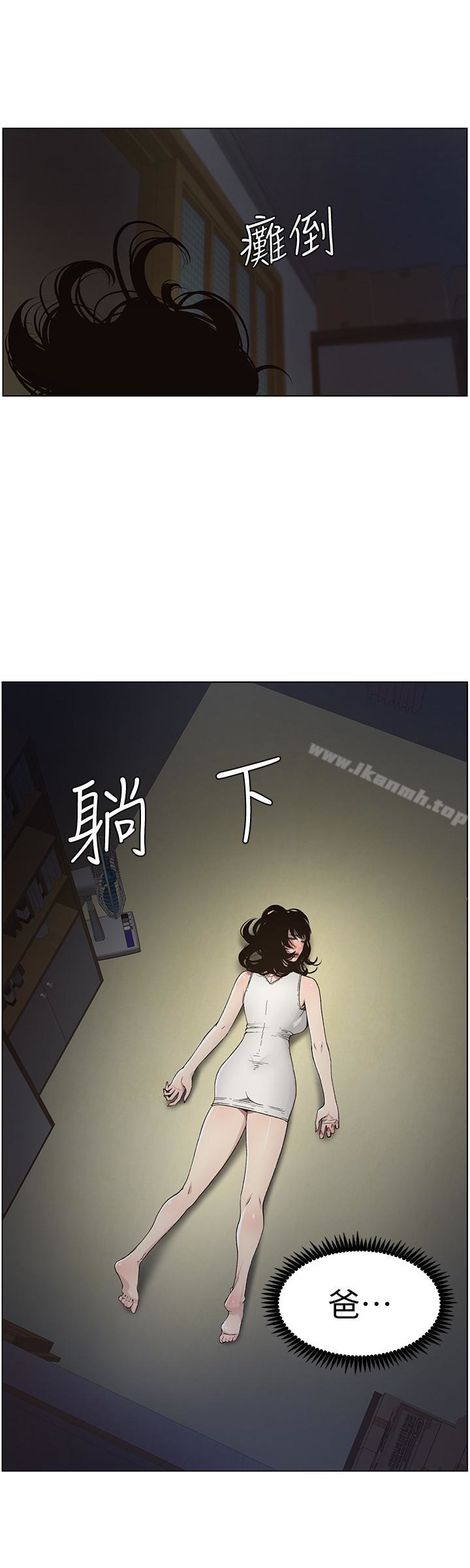 《姊妹與繼父》漫画 第33話-慾火焚身的妍希