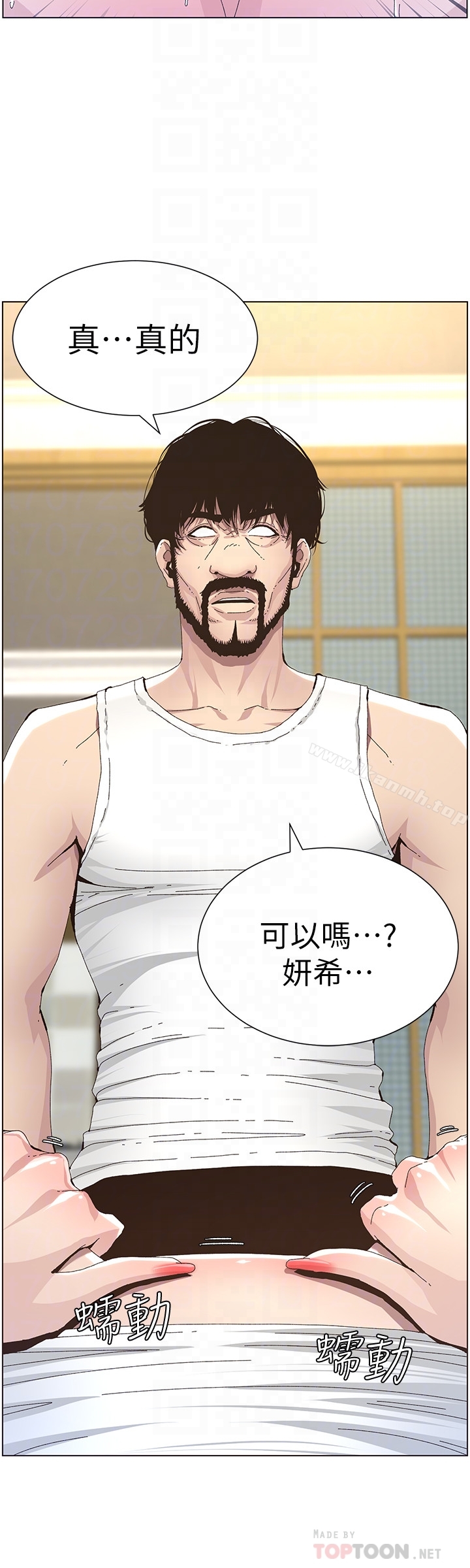 《姊妹與繼父》漫画 第34話-妍希體內既濕潤又溫暖