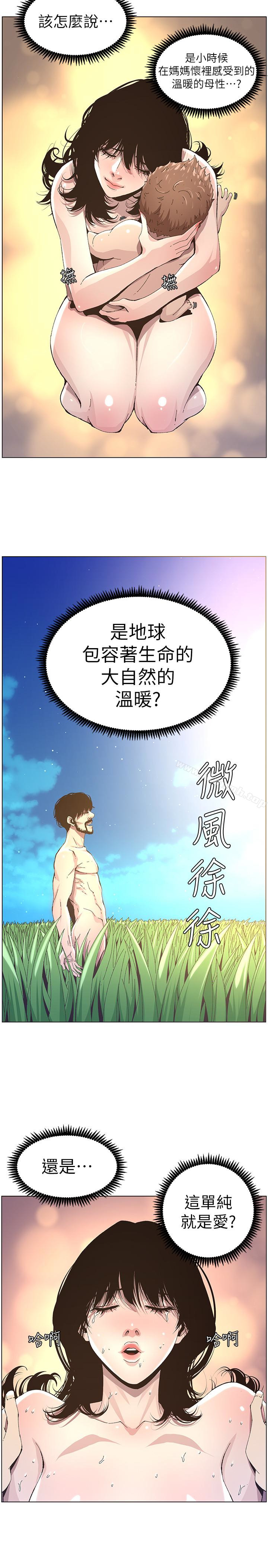 《姊妹與繼父》漫画 第34話-妍希體內既濕潤又溫暖