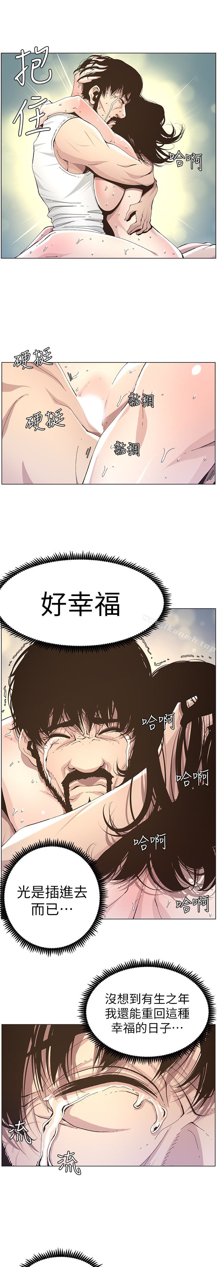 《姊妹與繼父》漫画 第34話-妍希體內既濕潤又溫暖