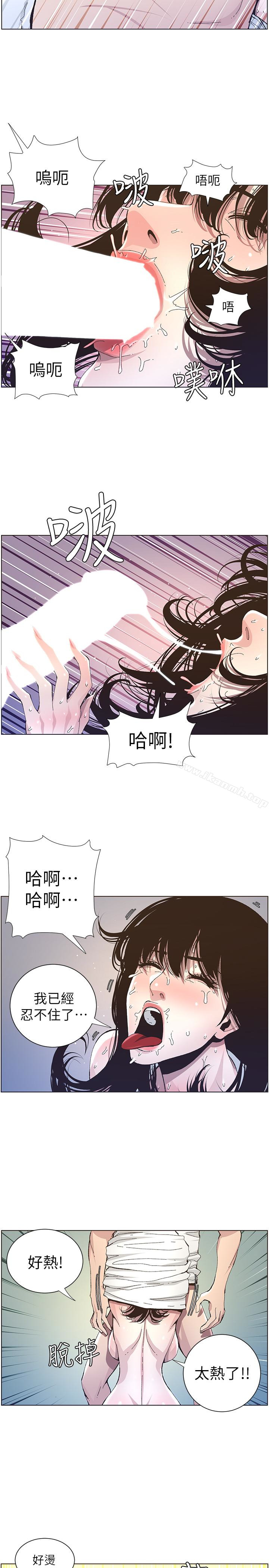 《姊妹與繼父》漫画 第34話-妍希體內既濕潤又溫暖