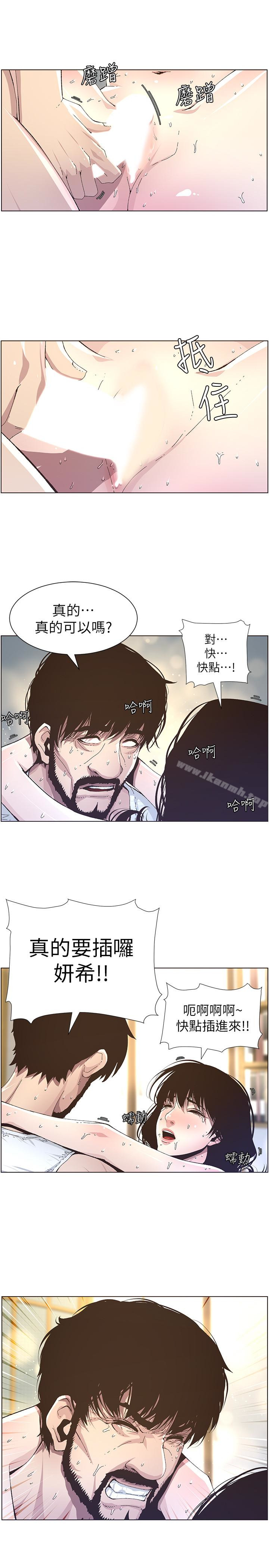 《姊妹與繼父》漫画 第34話-妍希體內既濕潤又溫暖
