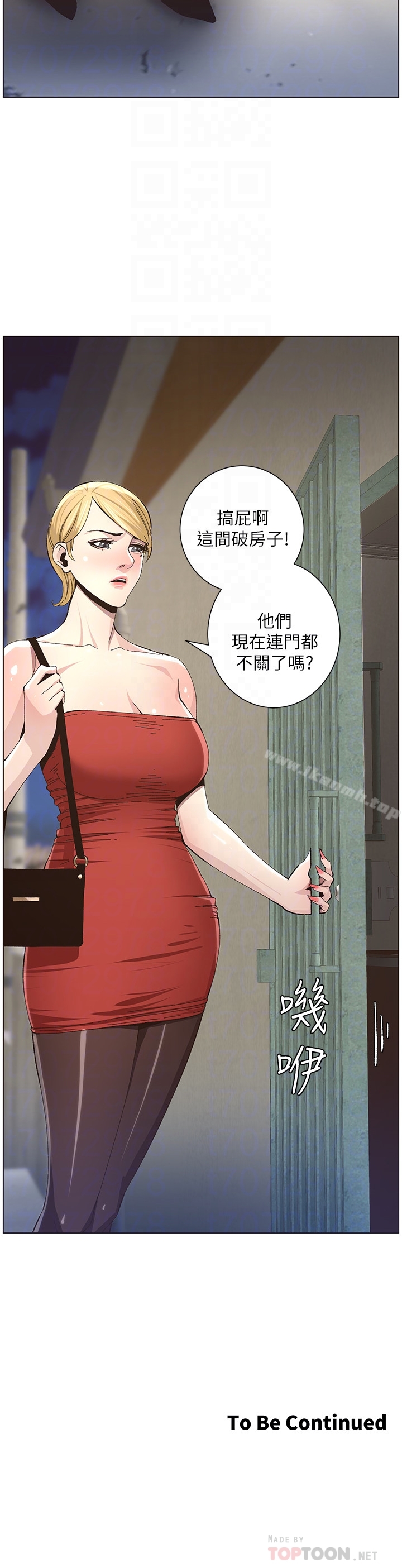 《姊妹與繼父》漫画 第34話-妍希體內既濕潤又溫暖
