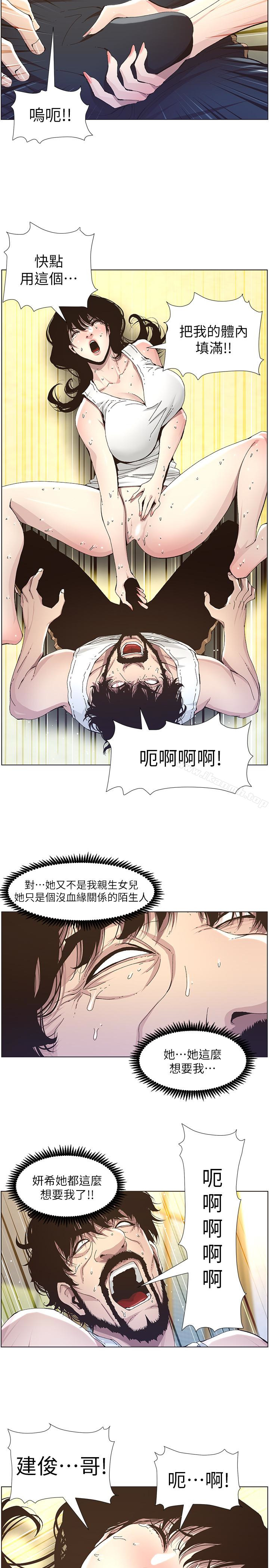 《姊妹與繼父》漫画 第34話-妍希體內既濕潤又溫暖