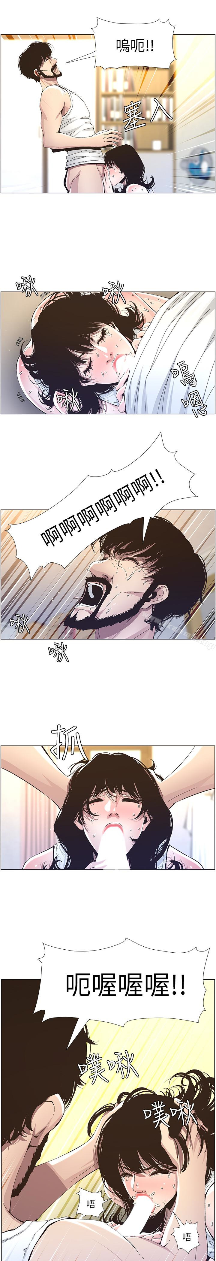 《姊妹與繼父》漫画 第34話-妍希體內既濕潤又溫暖