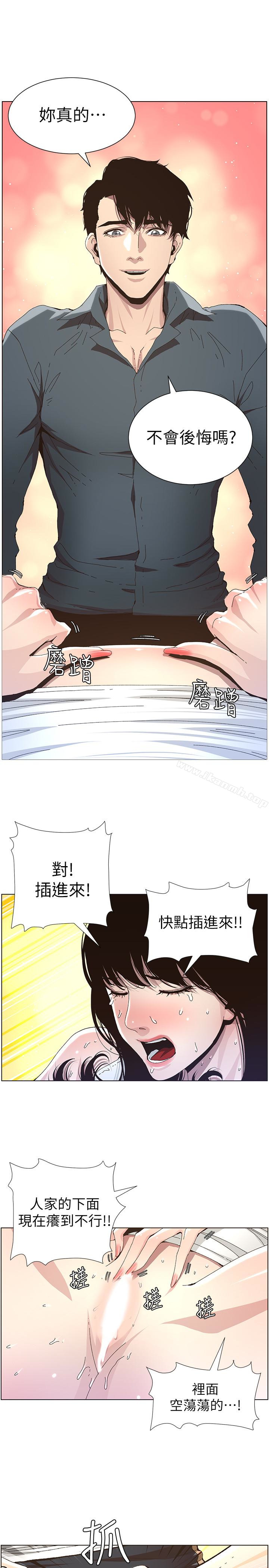《姊妹與繼父》漫画 第34話-妍希體內既濕潤又溫暖