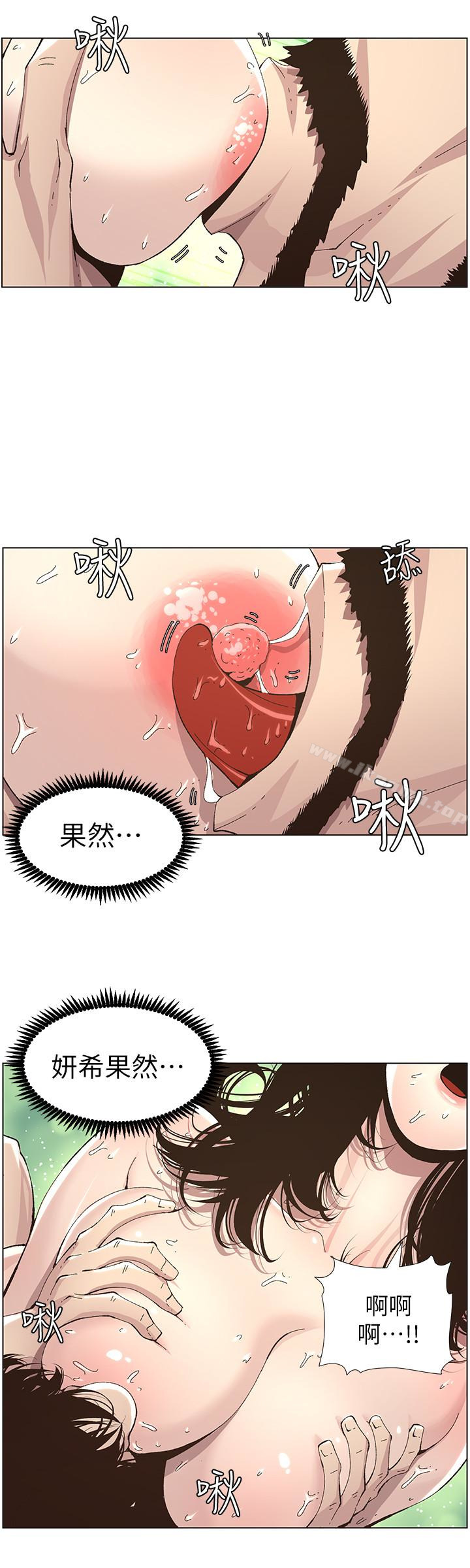 《姊妹與繼父》漫画 第35話-我們家妍希已經長大了啊