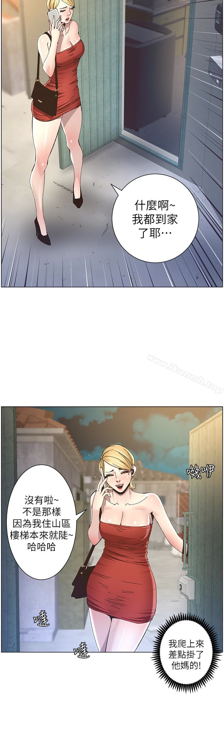 《姊妹與繼父》漫画 第35話-我們家妍希已經長大了啊