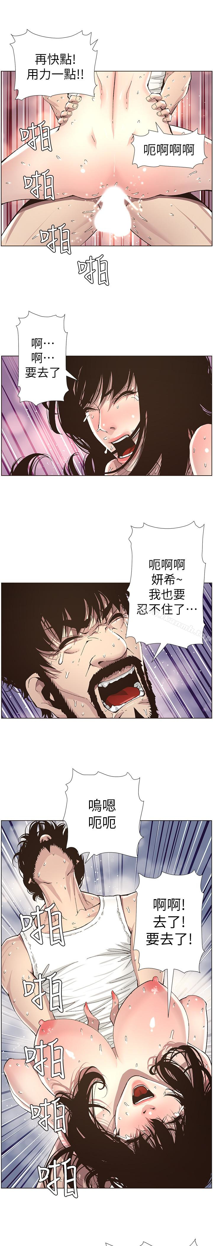 《姊妹與繼父》漫画 第35話-我們家妍希已經長大了啊